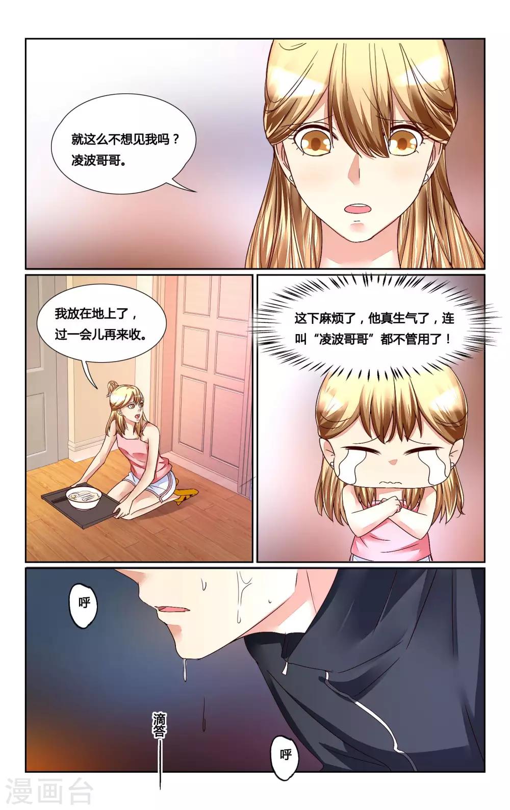 第160话5