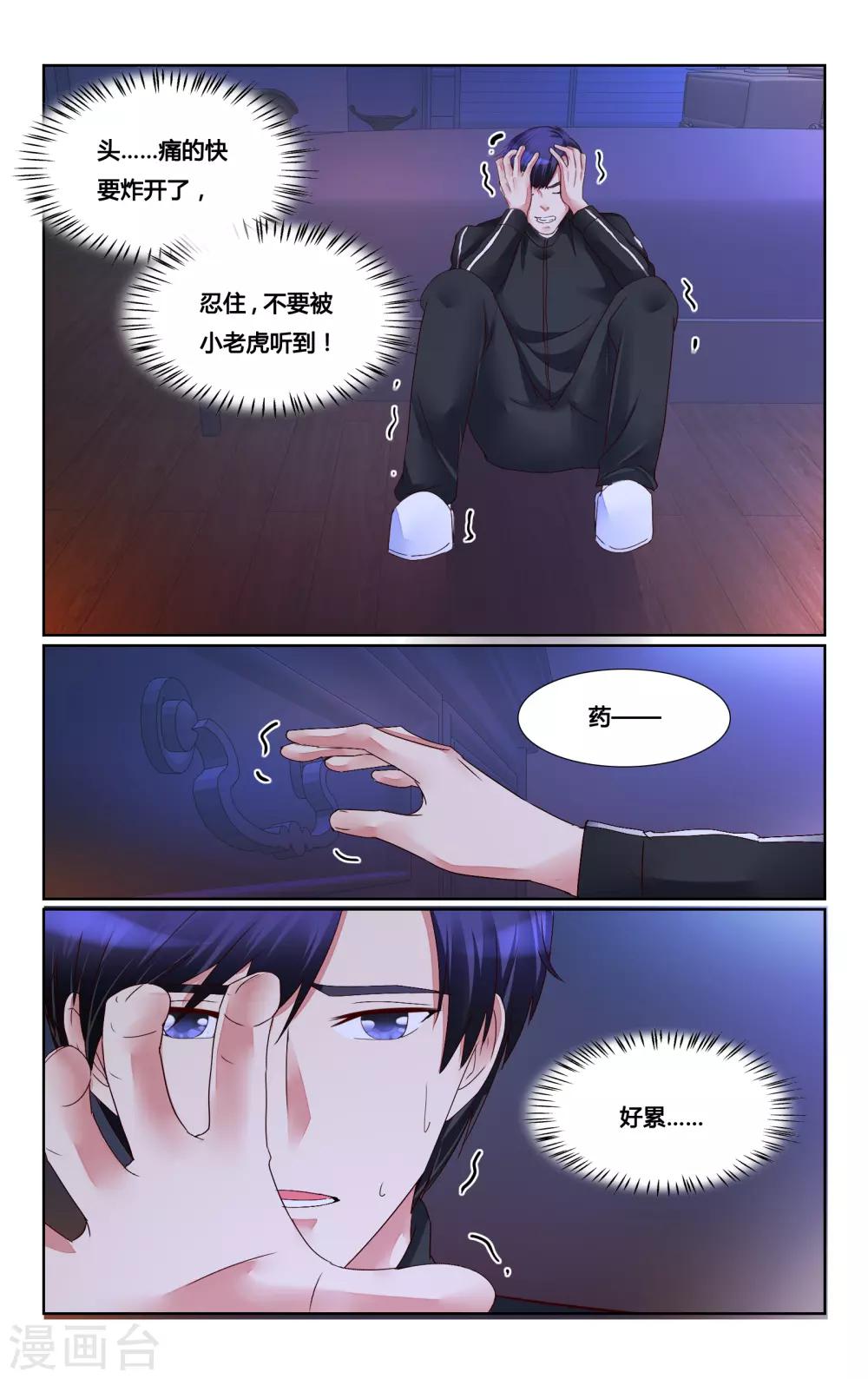 第160话6