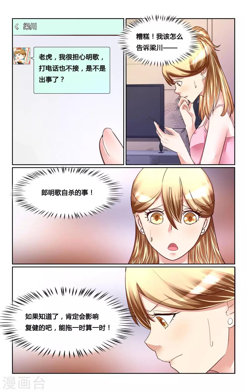 第160话8
