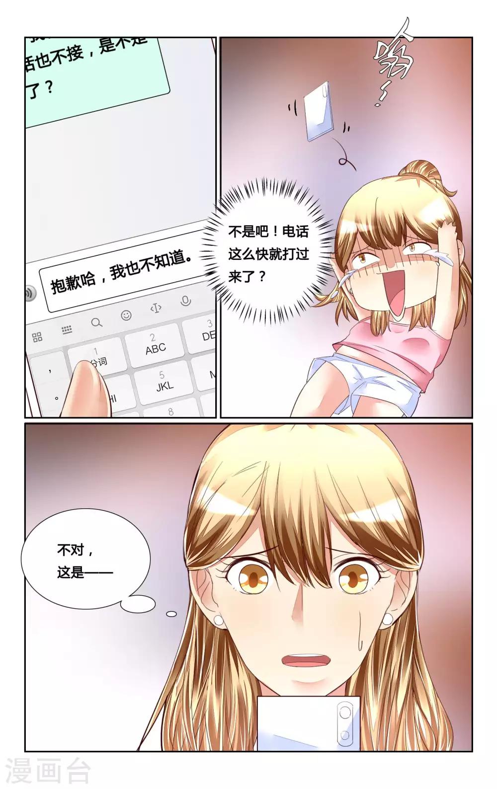 第160话9