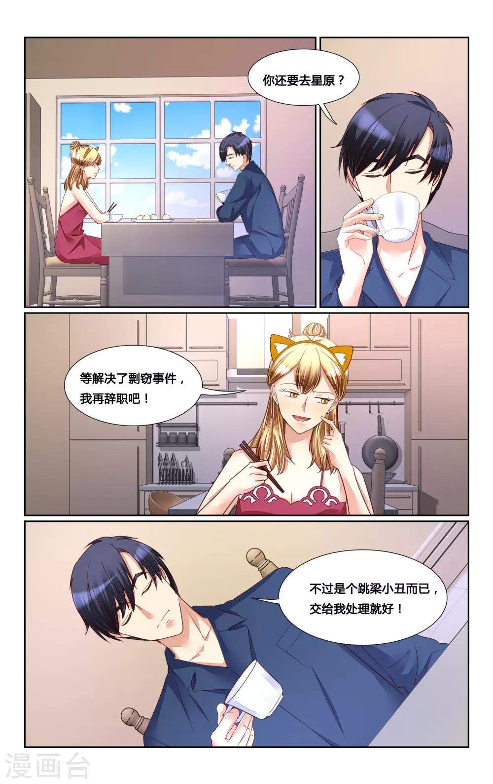 第163话10