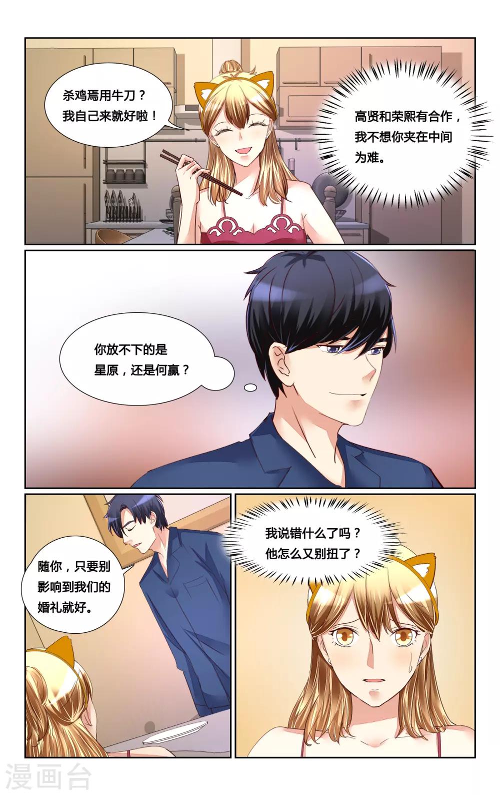 第163话11