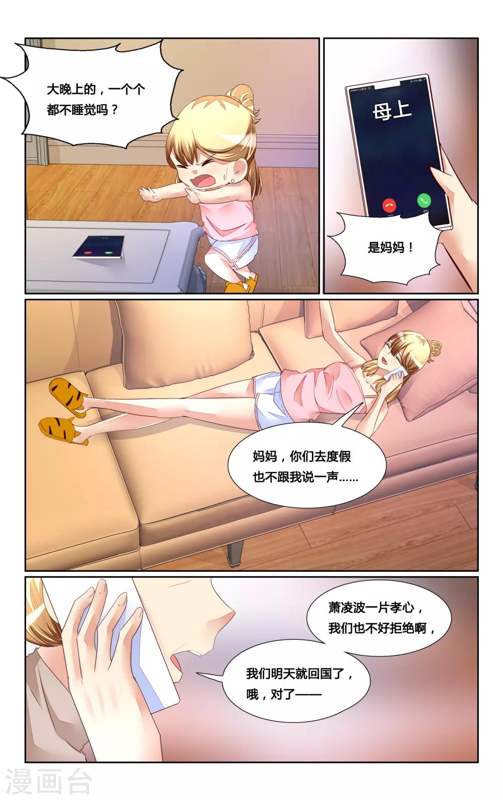 第163话8