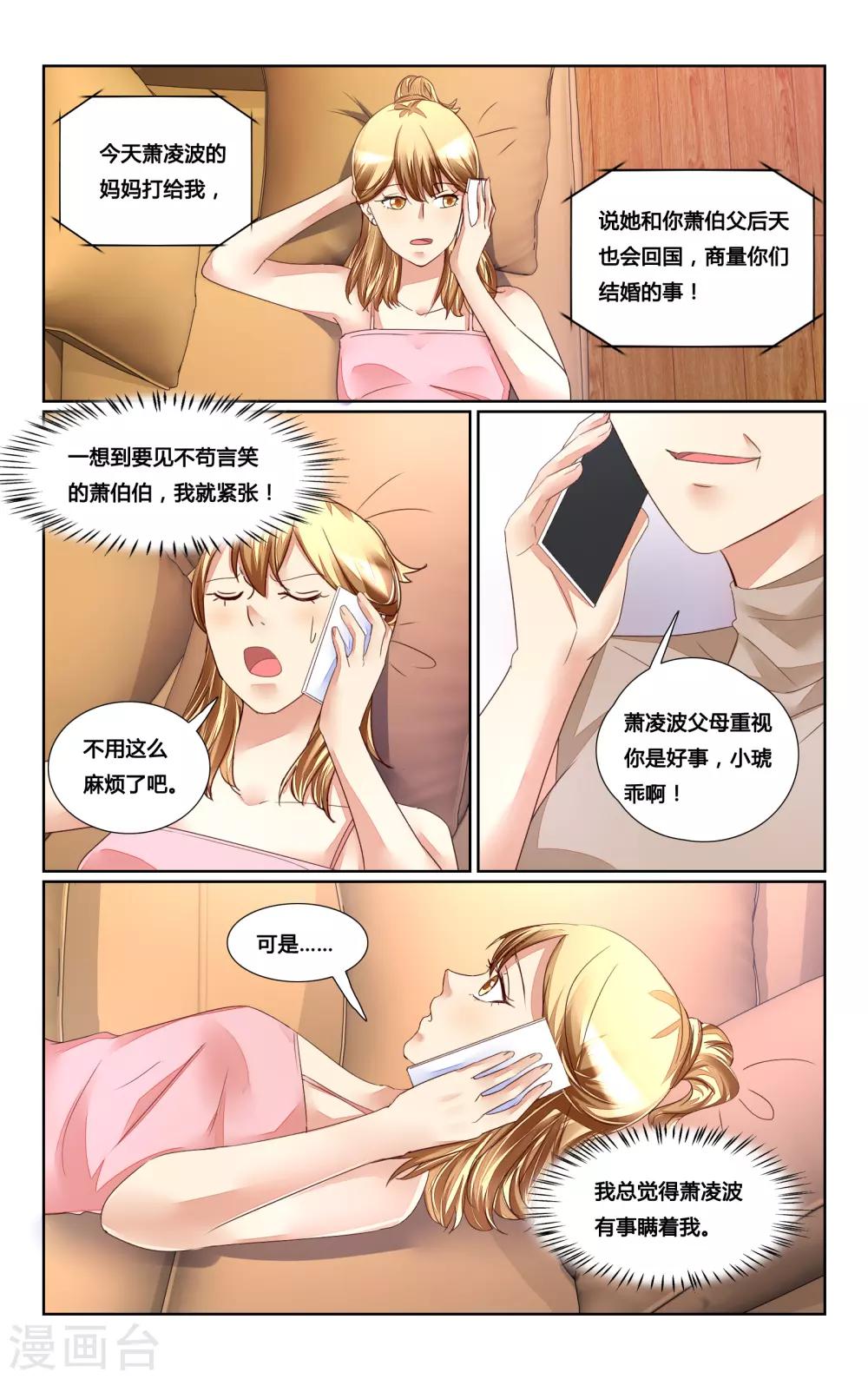 第163话9