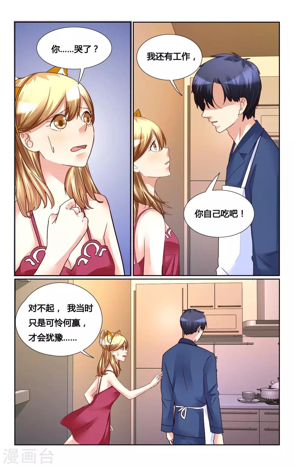 第167话10