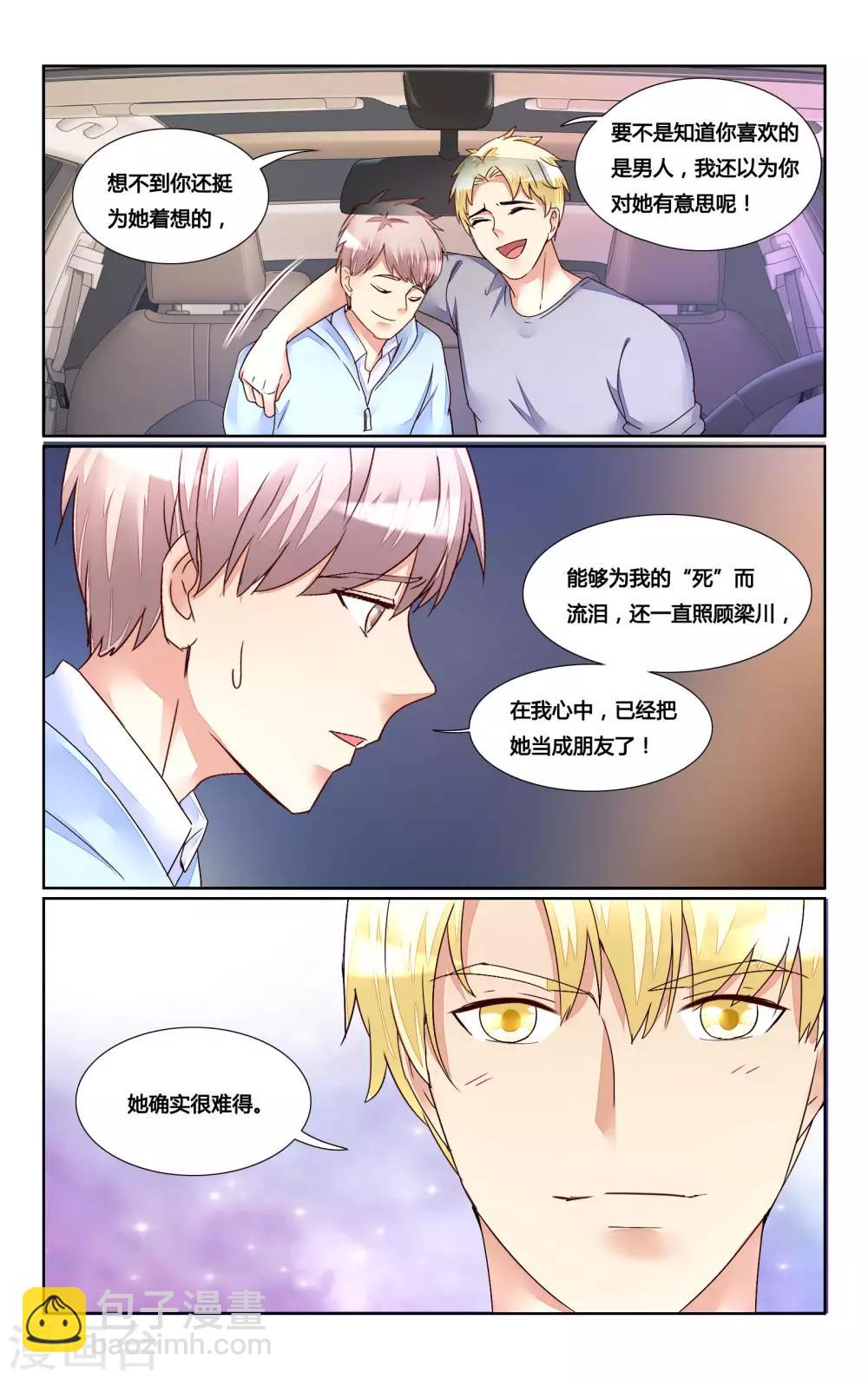 第167话2