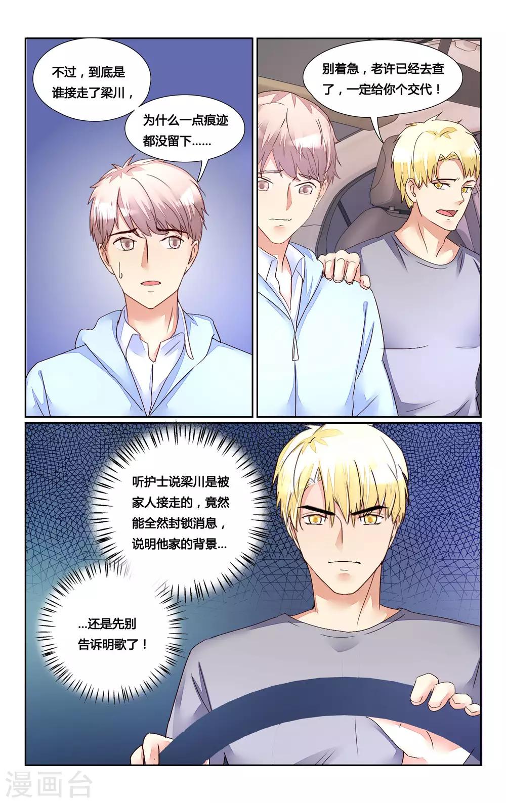 第167话3