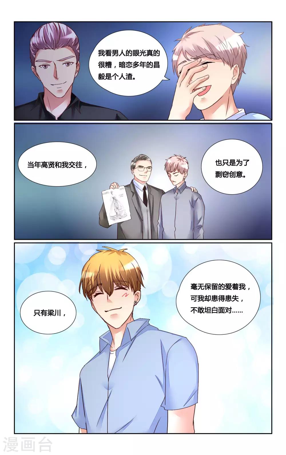 第167话4