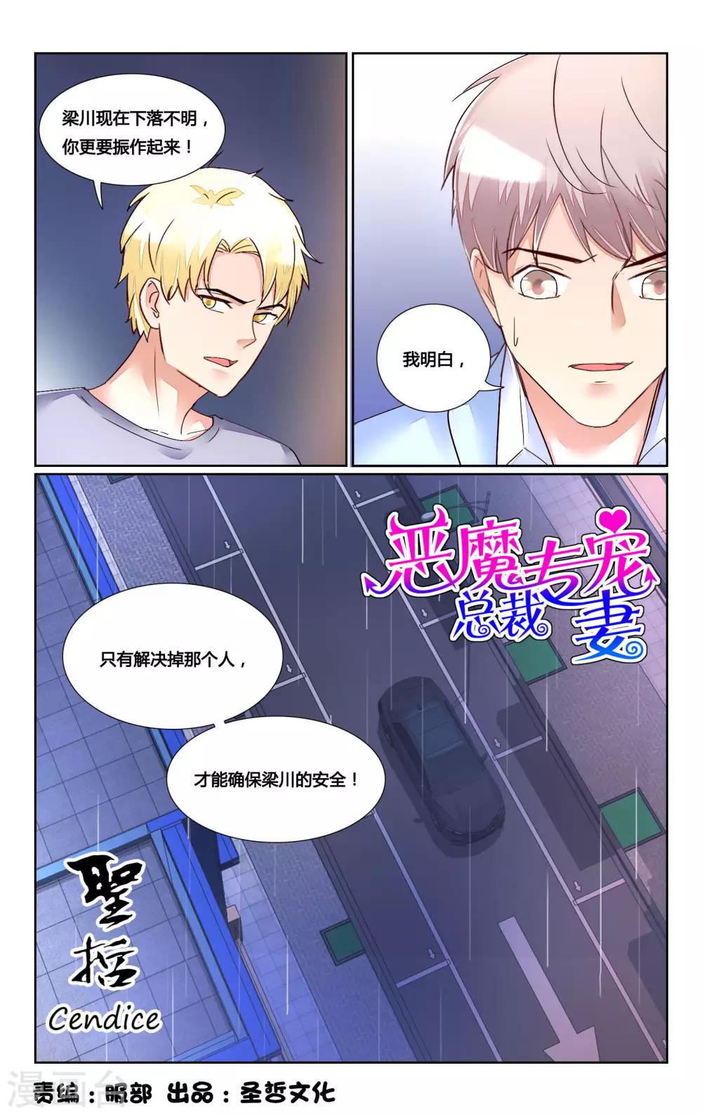 第167话5