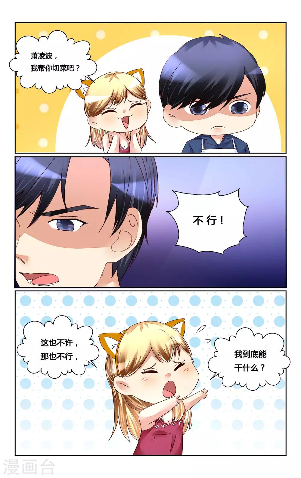 第167话7
