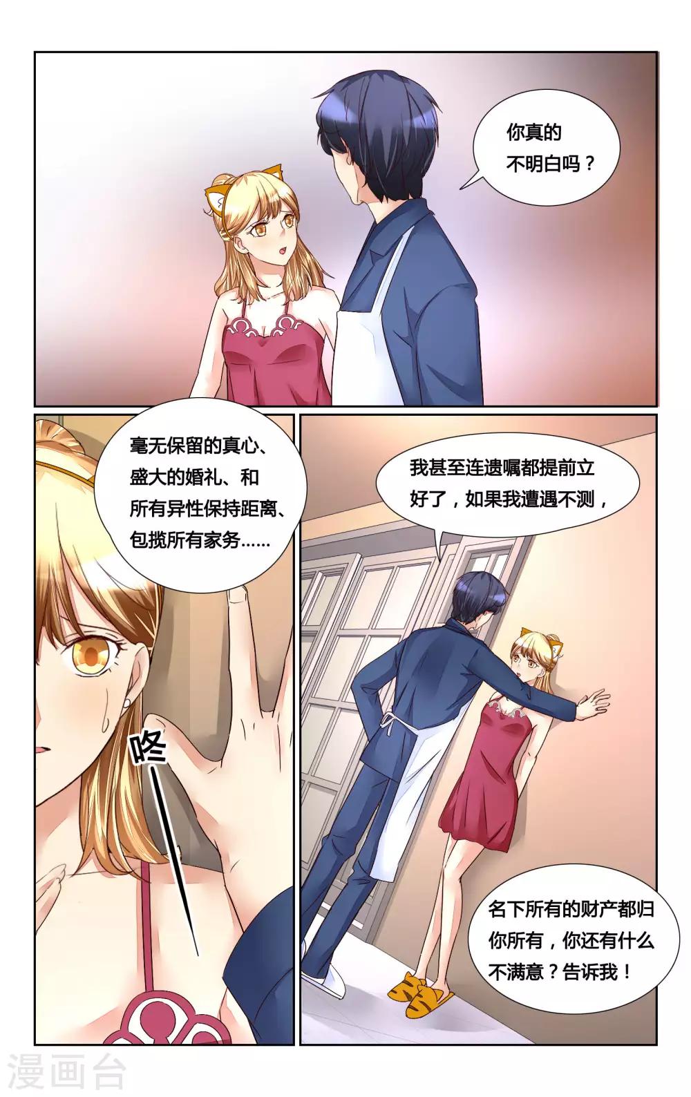 第167话8
