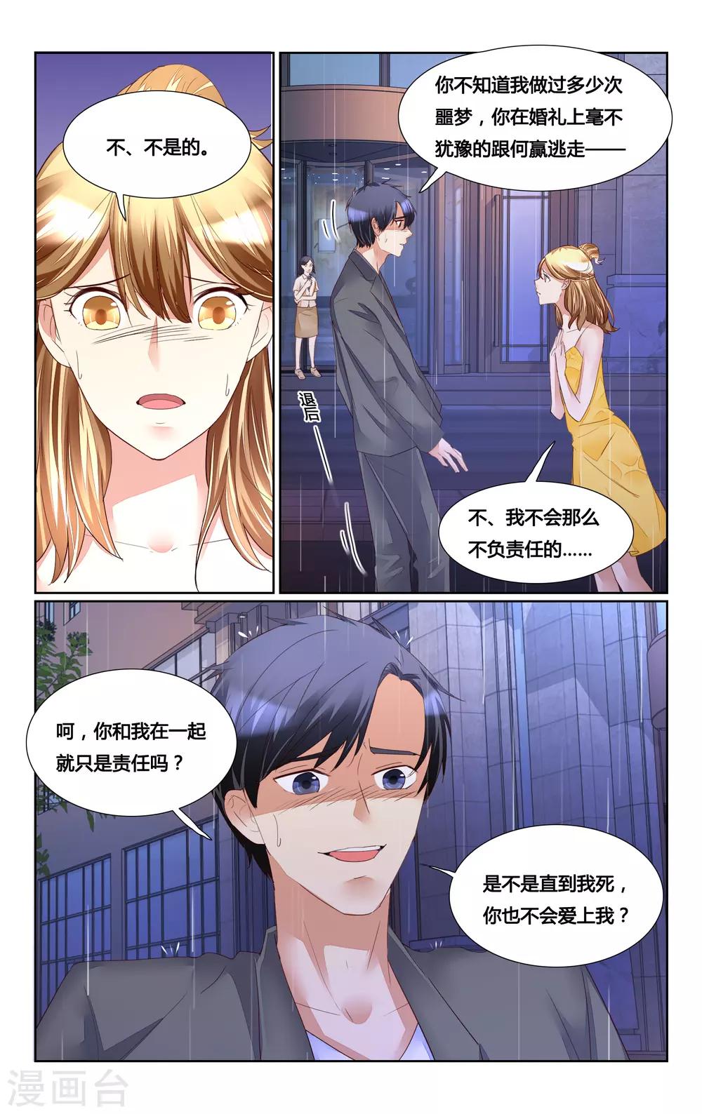 第170话11