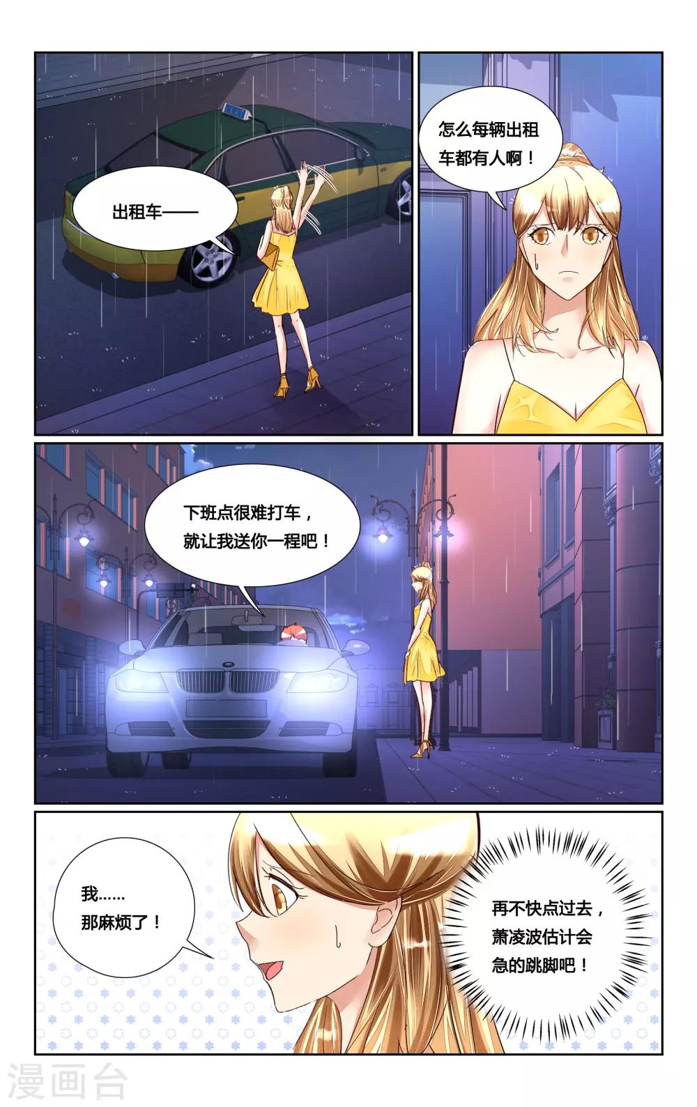 第170话4
