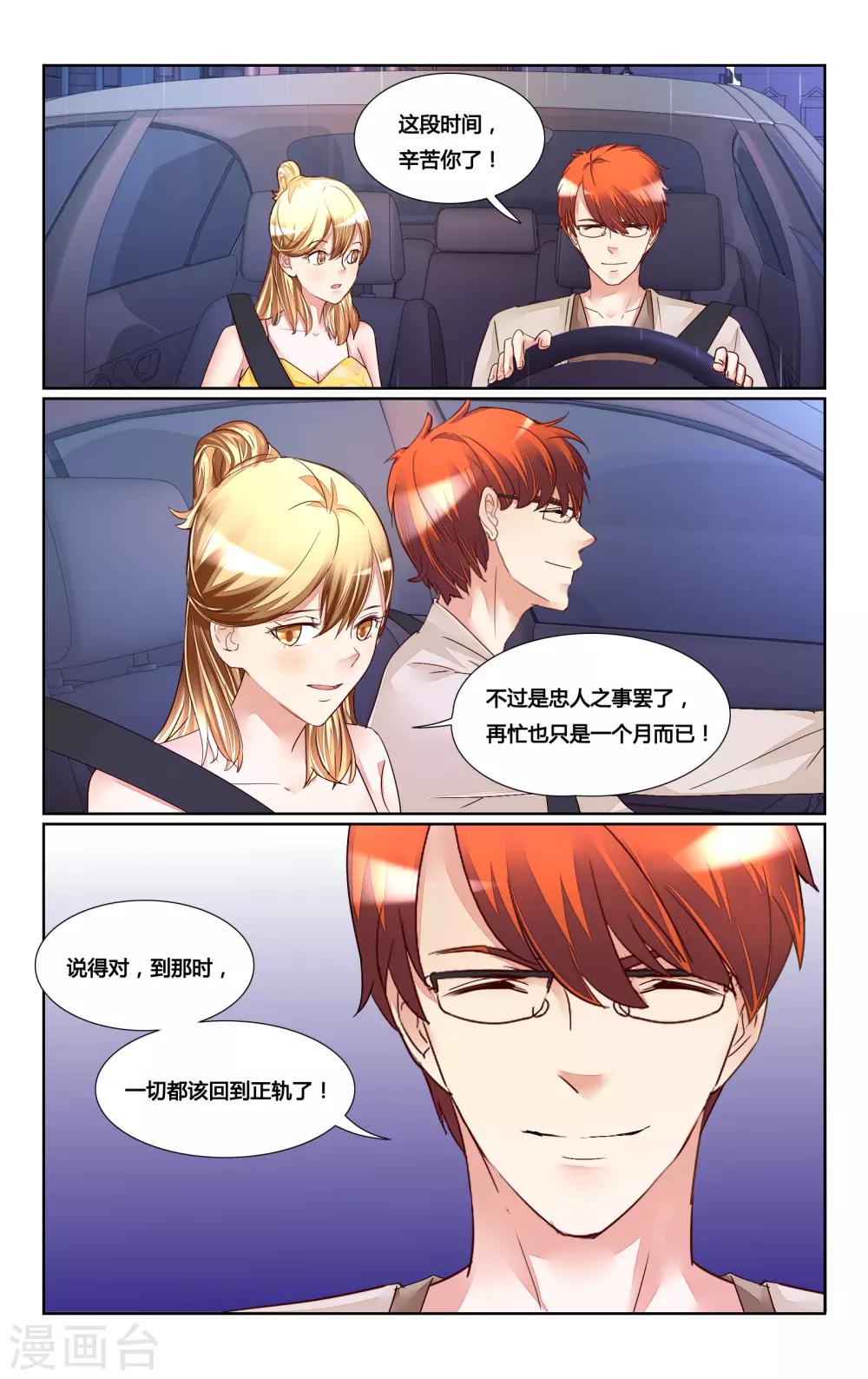第170话5
