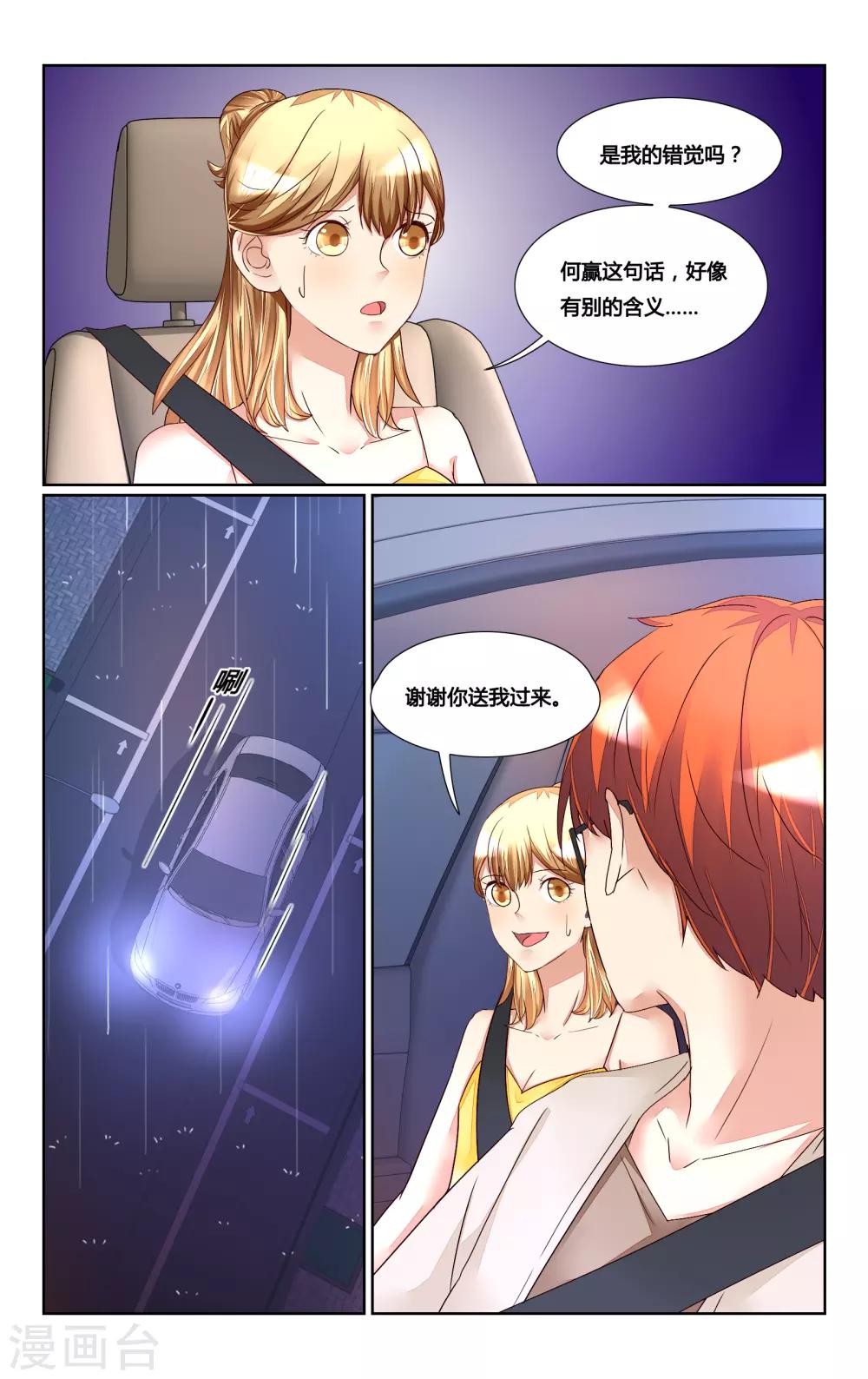 第170话6