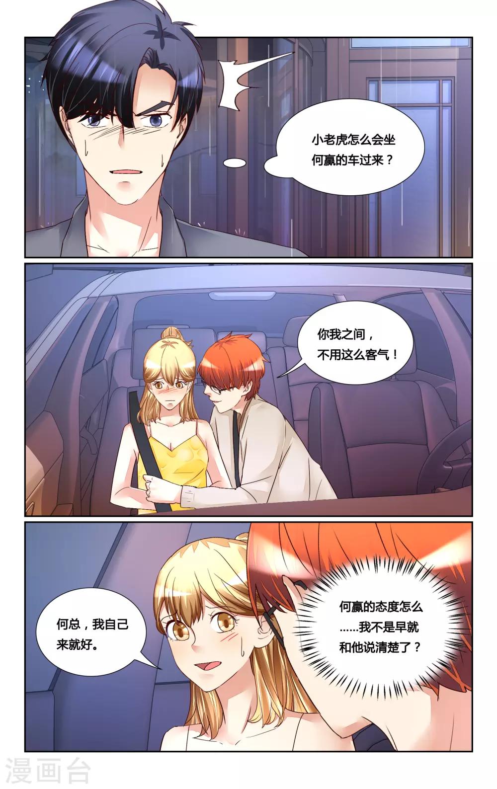 第170话7
