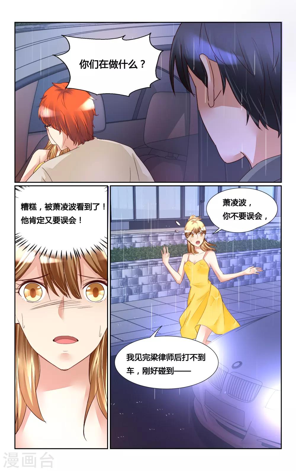第170话8