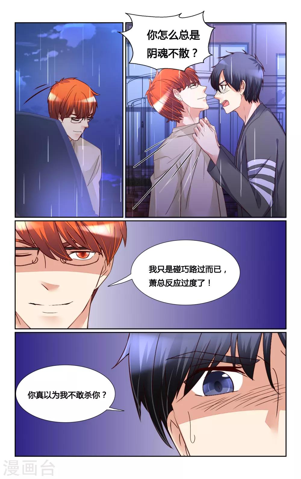 第170话9