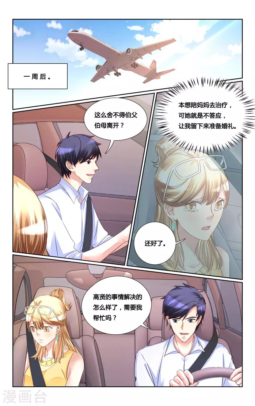 第173话4