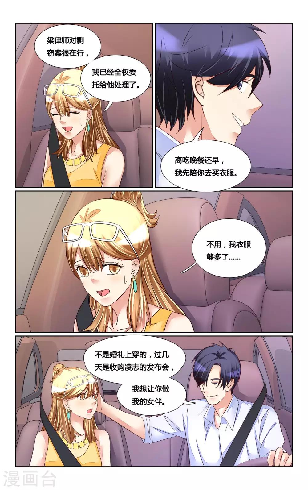 第173话5