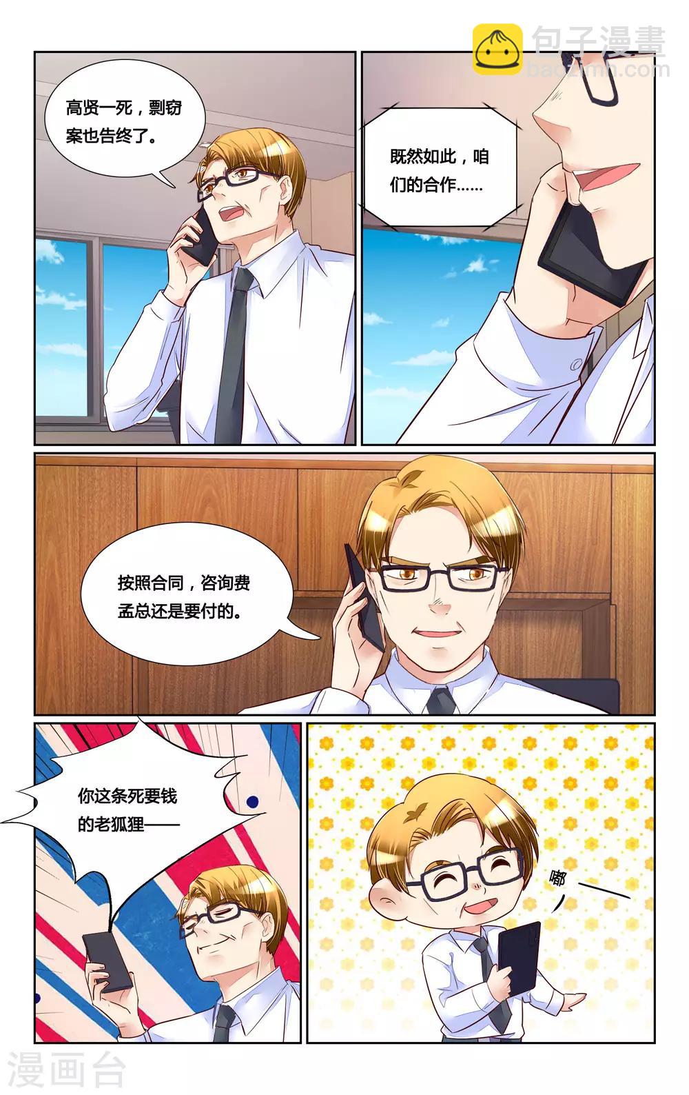 第180话1