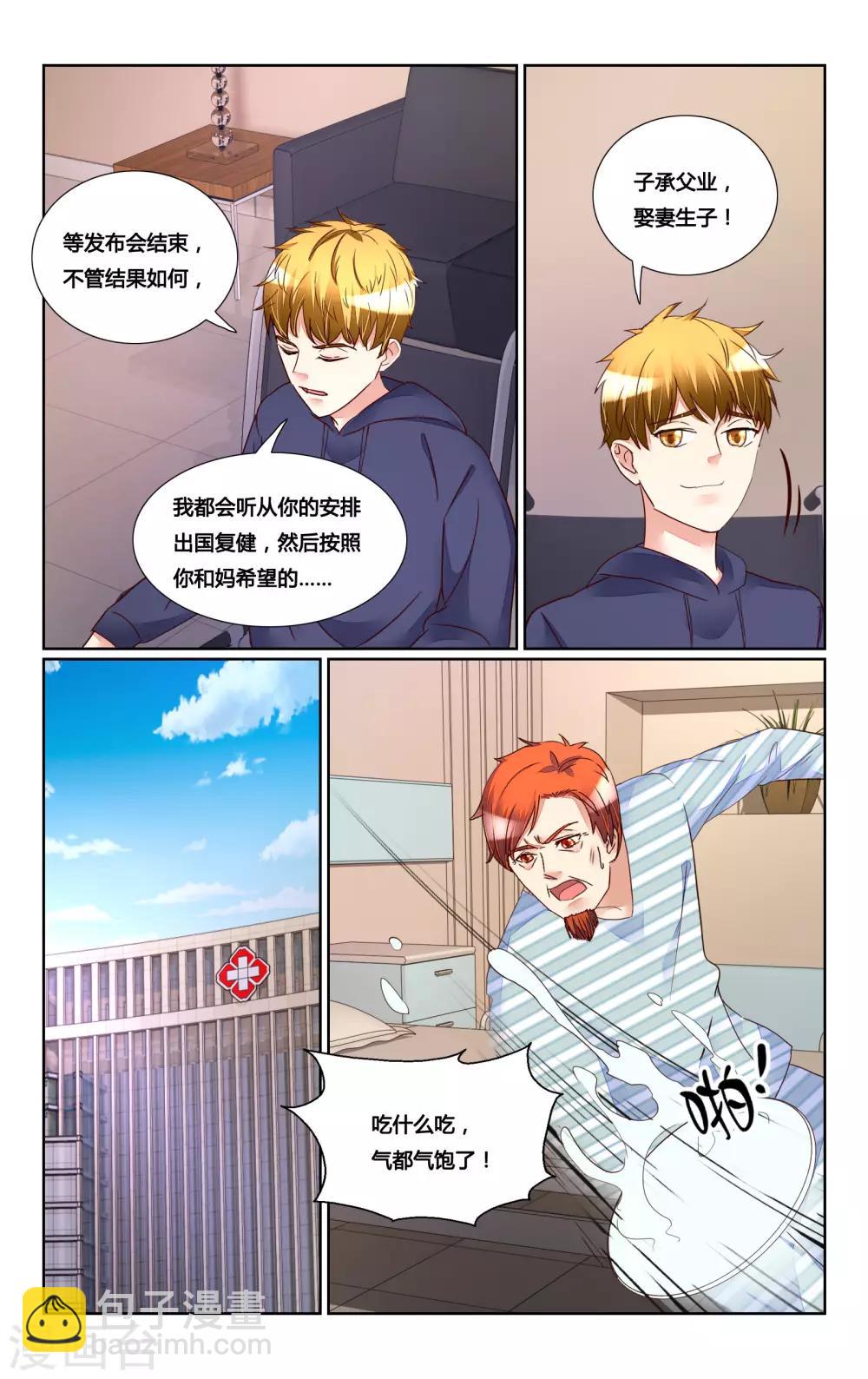 第180话3