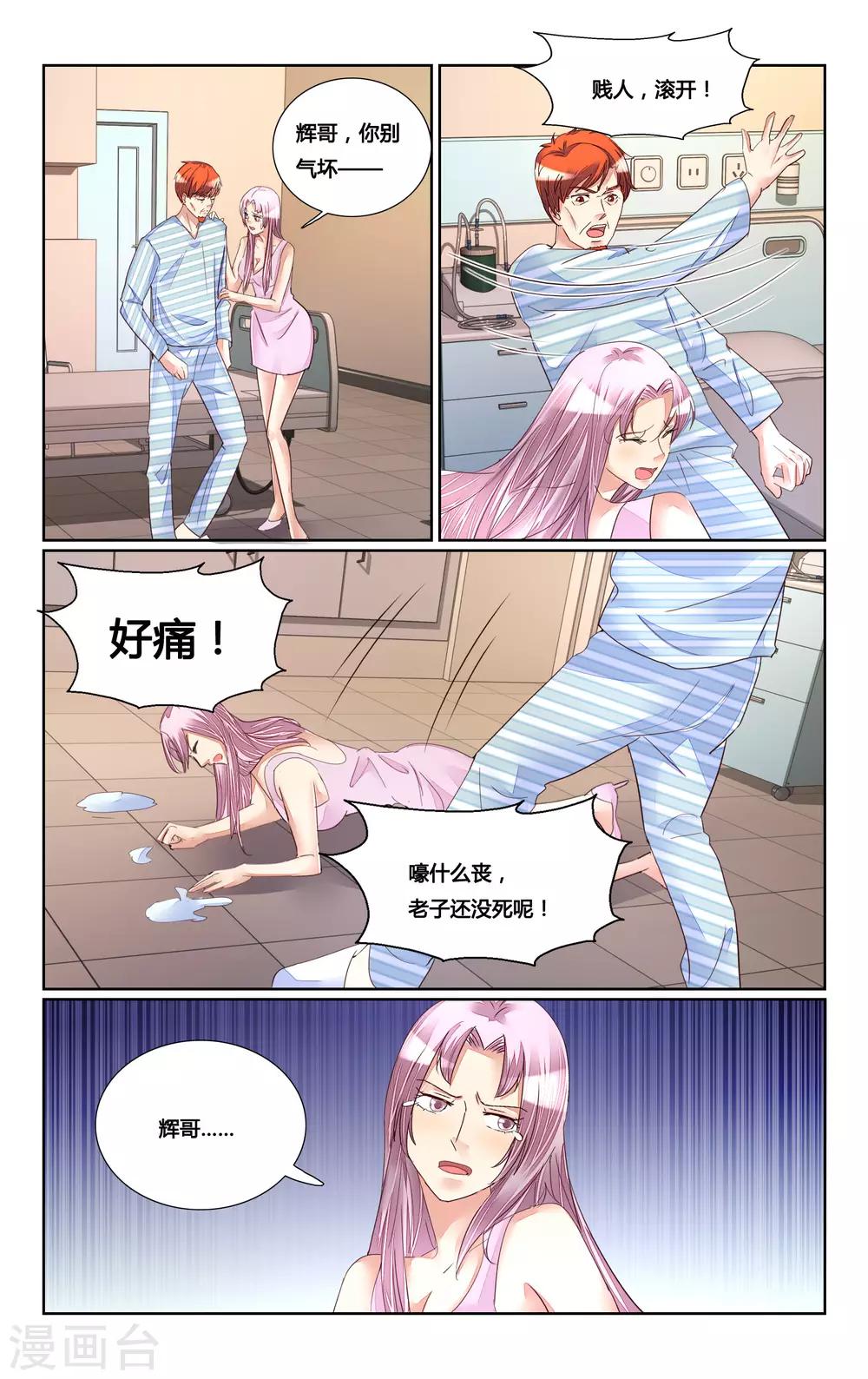 第180话4