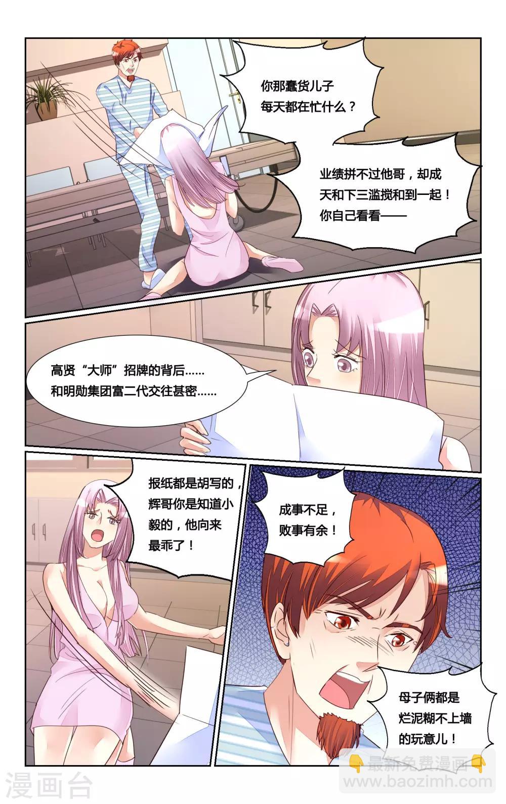 第180话5