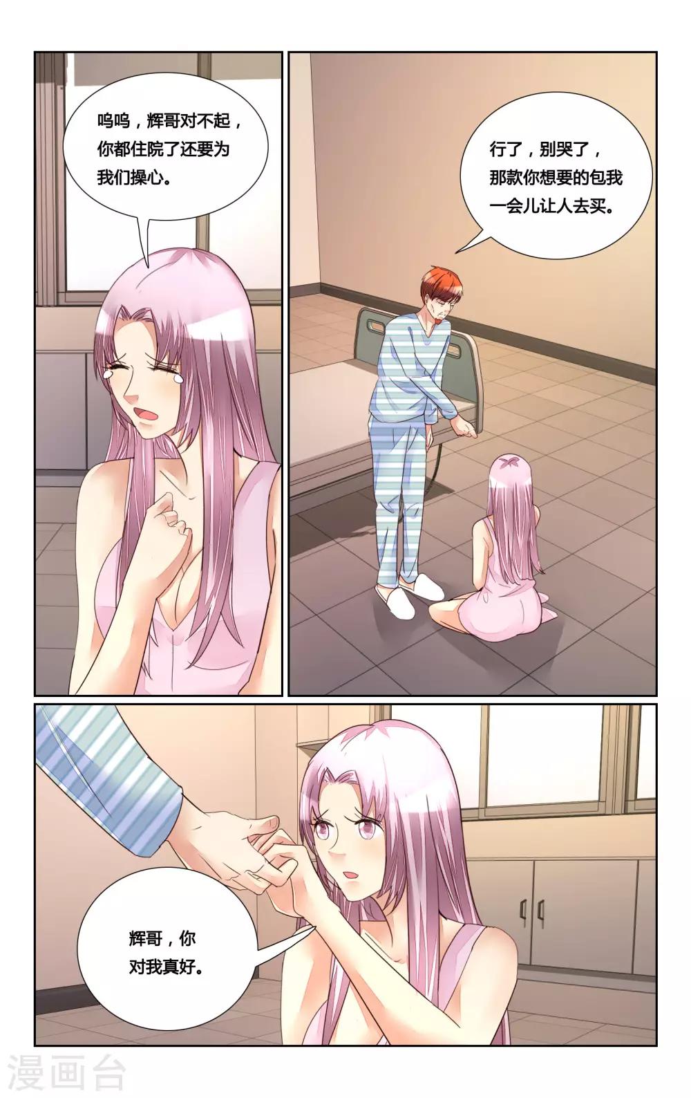 第180话6