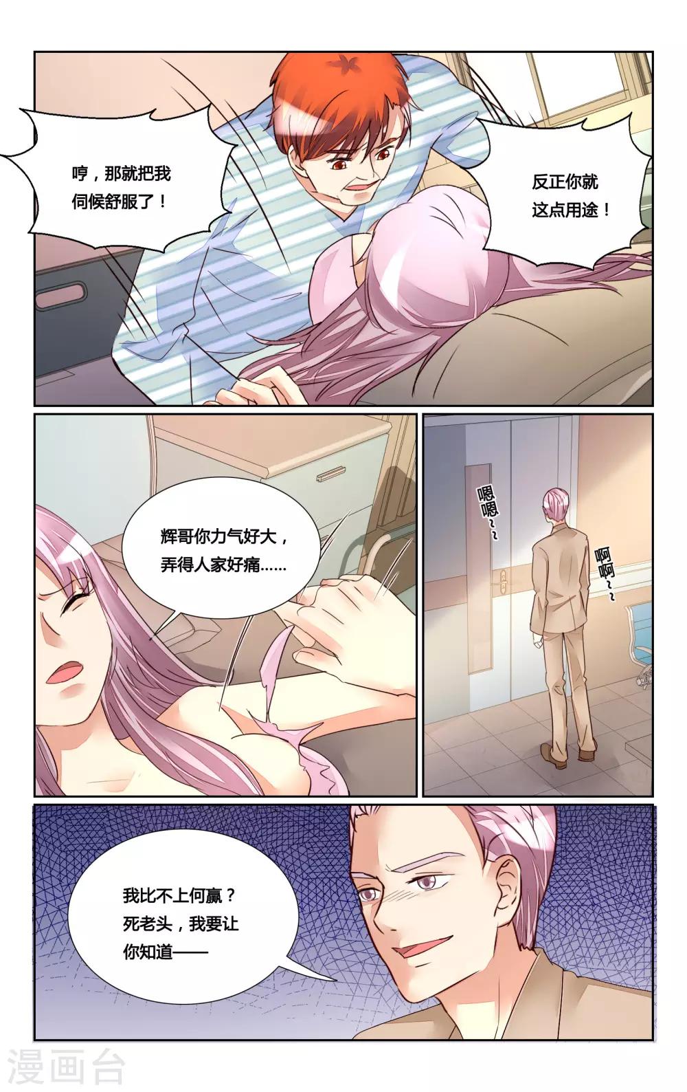 第180话7