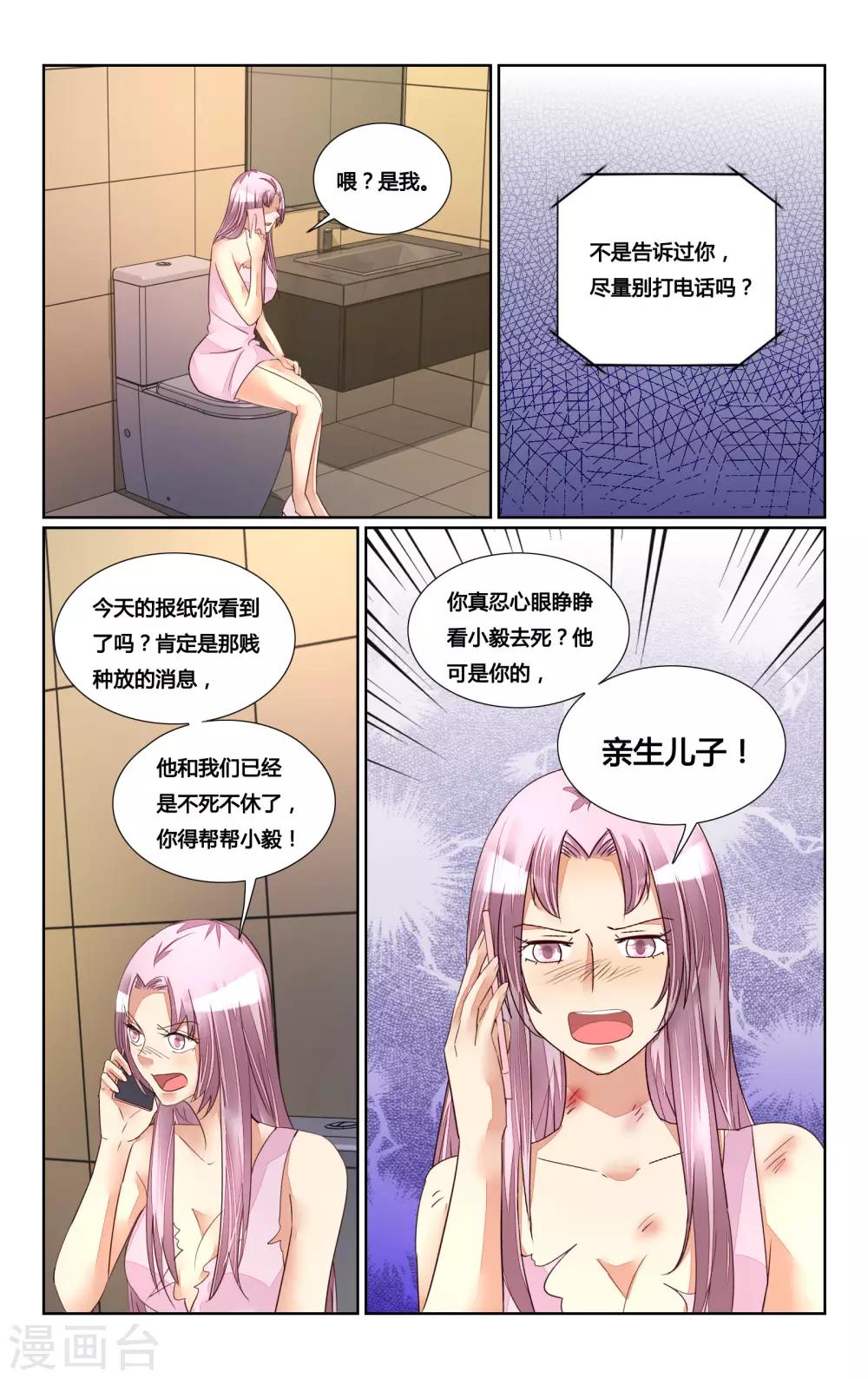 第180话9