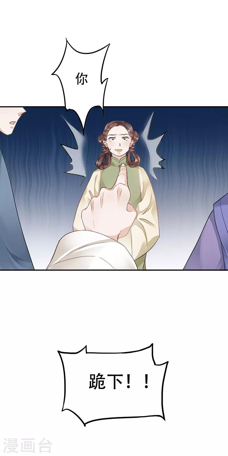 作品推荐1 重生之嫡女逆袭 预告4