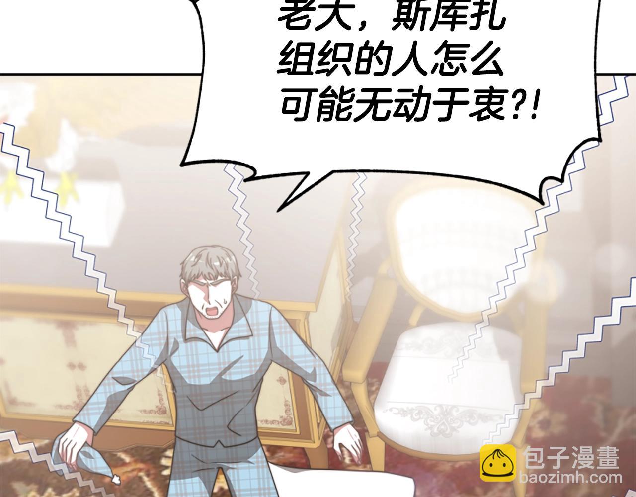 第14话 顶级杀手101