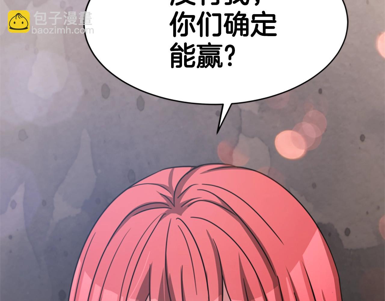 第14话 顶级杀手196