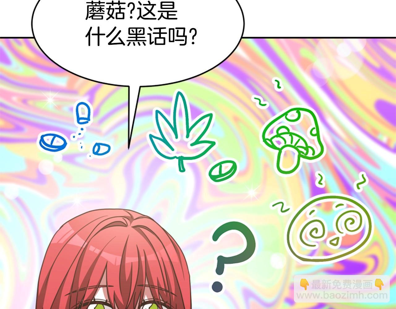 第17话 彻底疯狂129