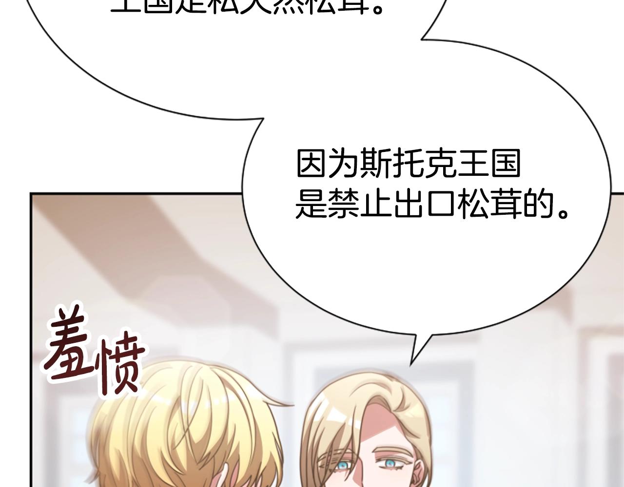 第17话 彻底疯狂132