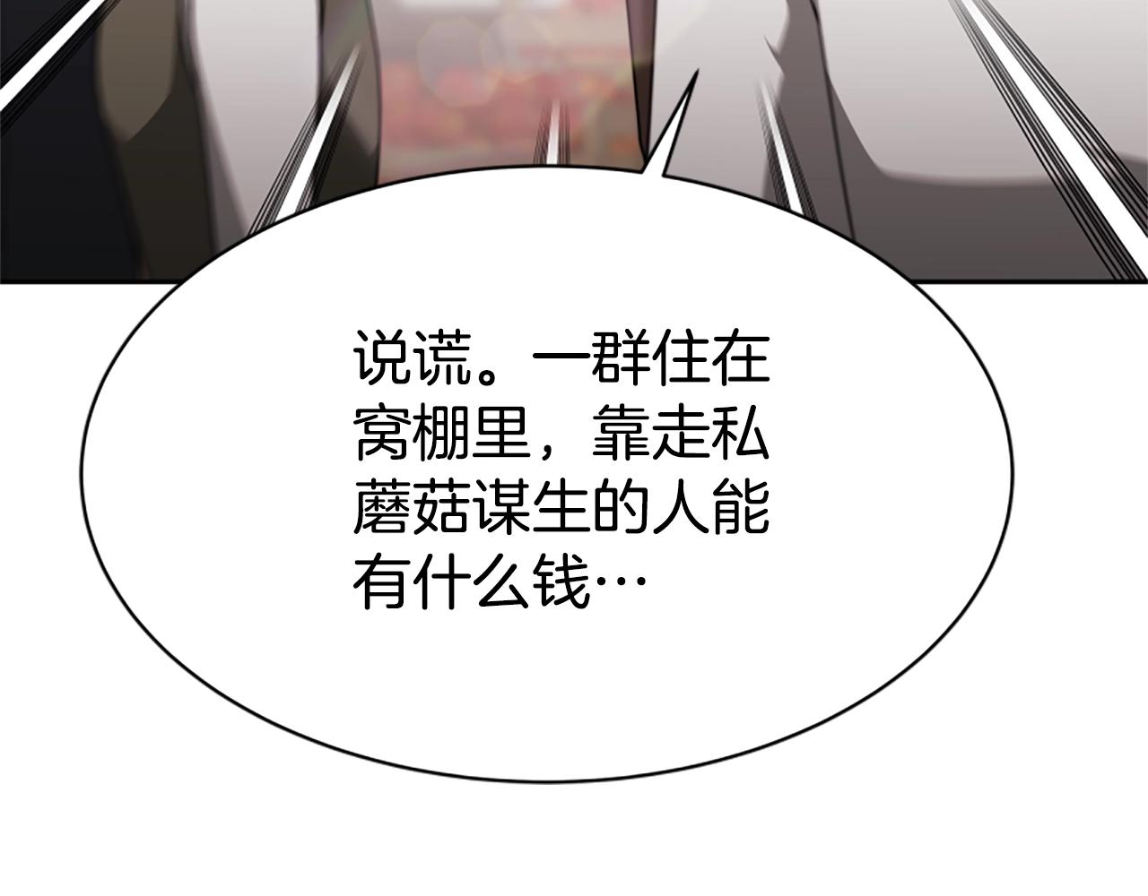 第17话 彻底疯狂140