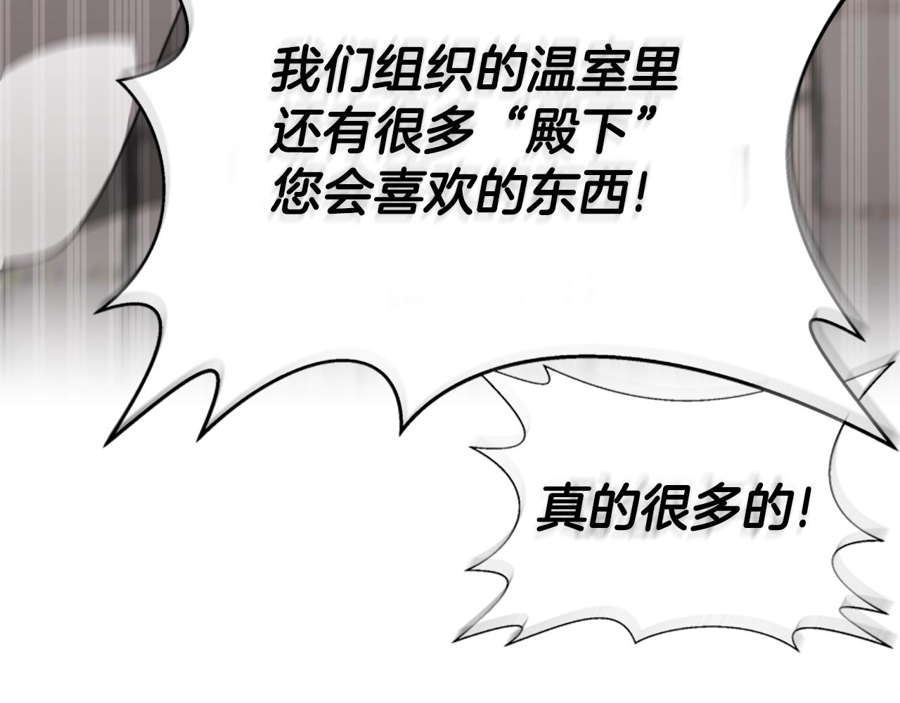 第17话 彻底疯狂152