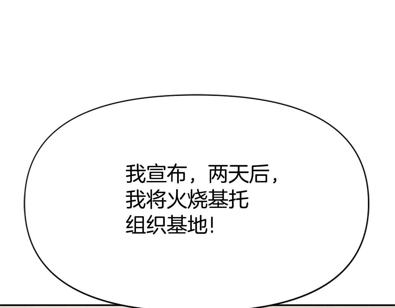 第17话 彻底疯狂203
