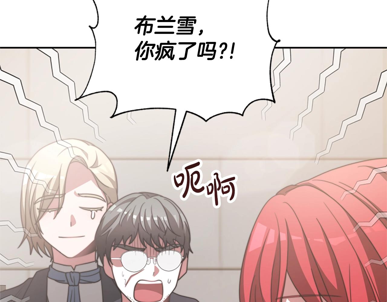 第17话 彻底疯狂214