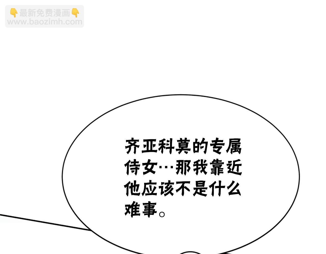 第20话 念念不忘148