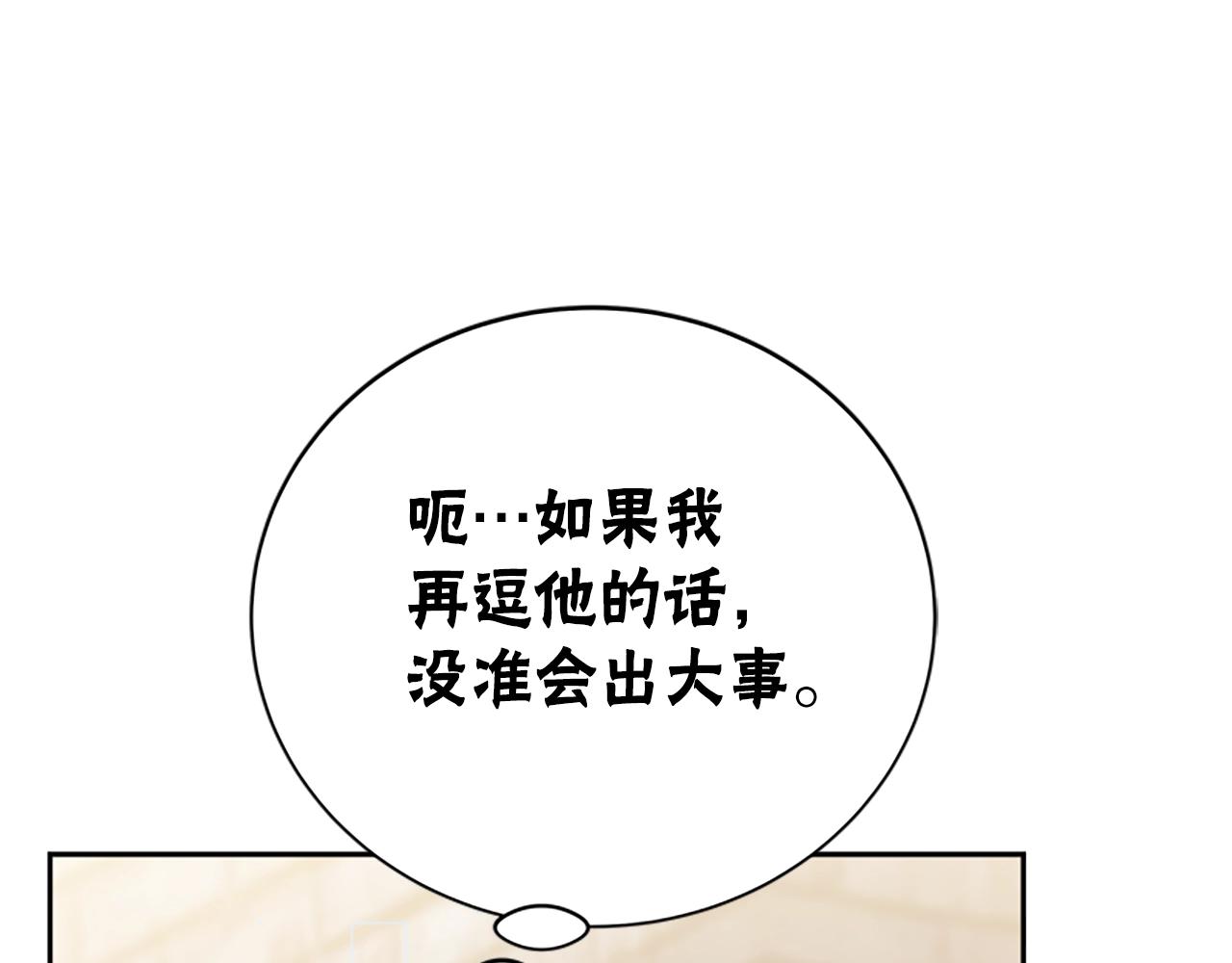 第20话 念念不忘31