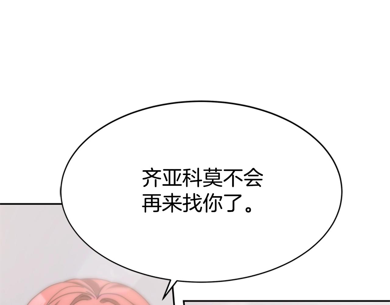 第20话 念念不忘63