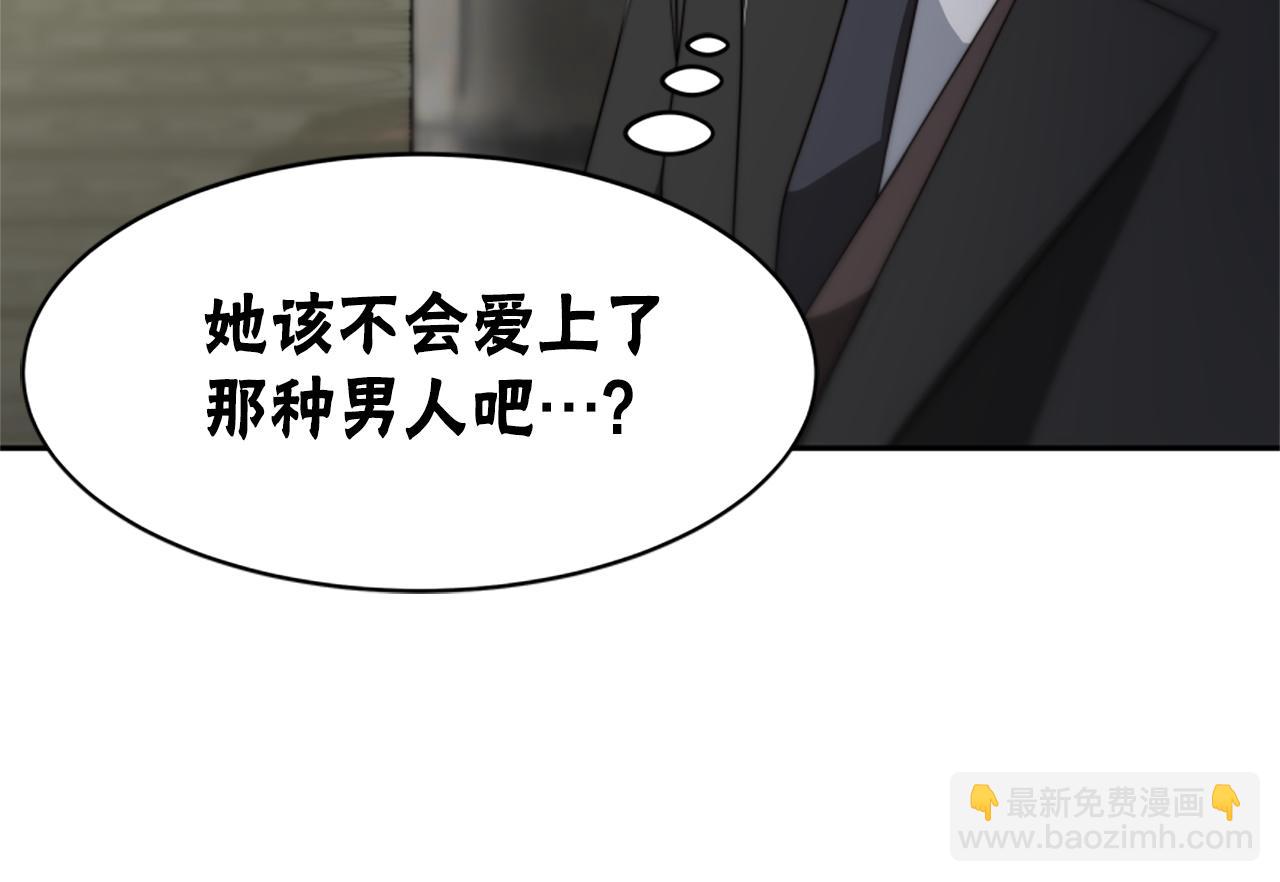 第26话 她要结婚?101