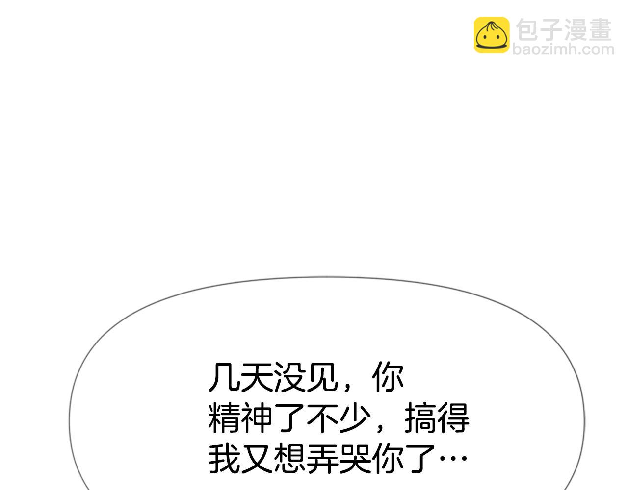 第26话 她要结婚?200