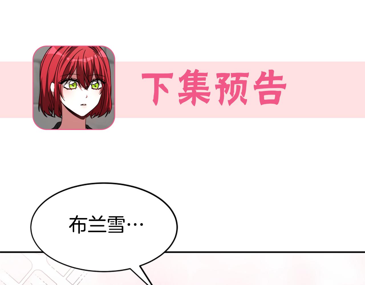 第26话 她要结婚?223