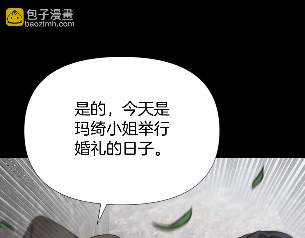 第26话 她要结婚?66