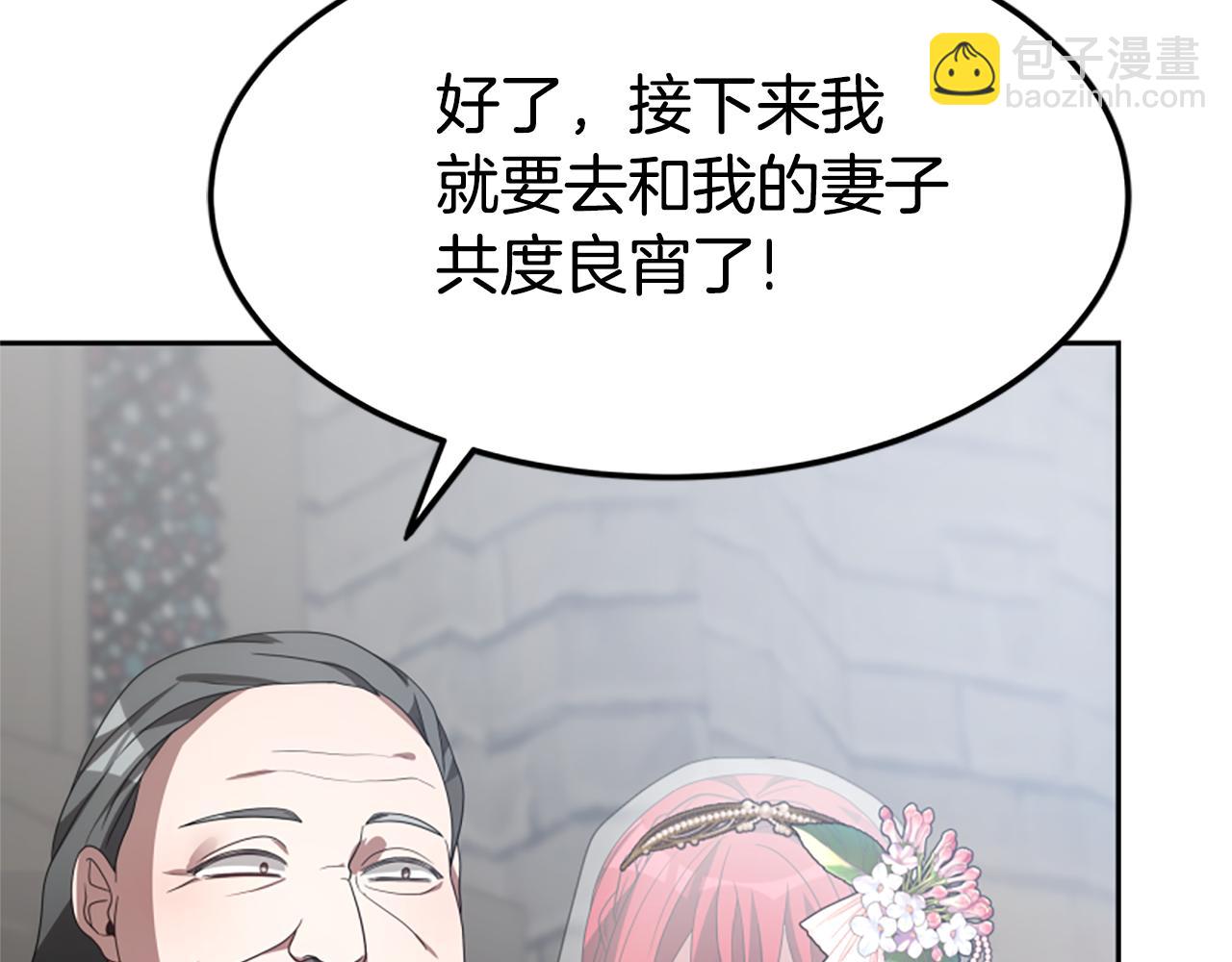 第26话 她要结婚?85