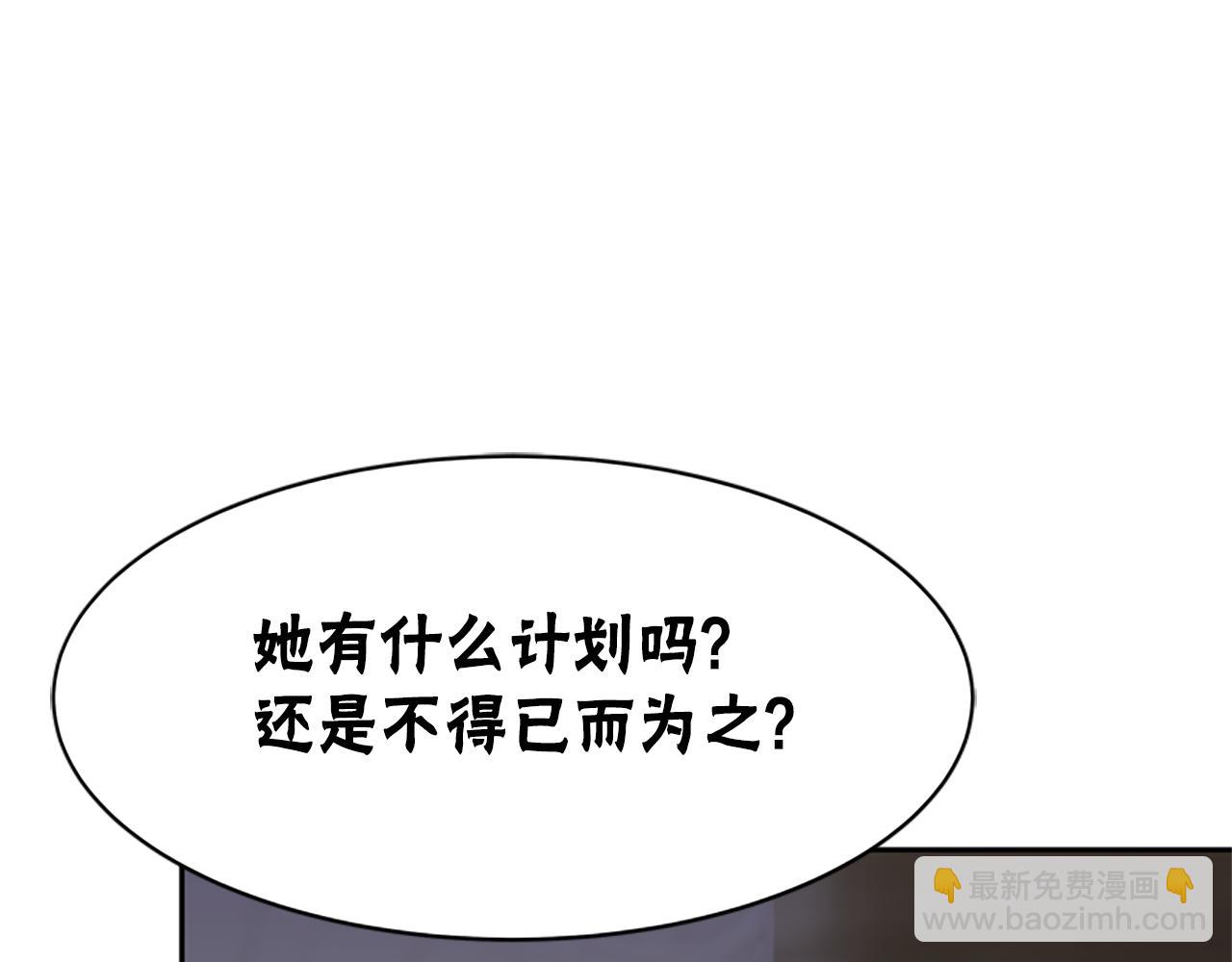 第26话 她要结婚?95