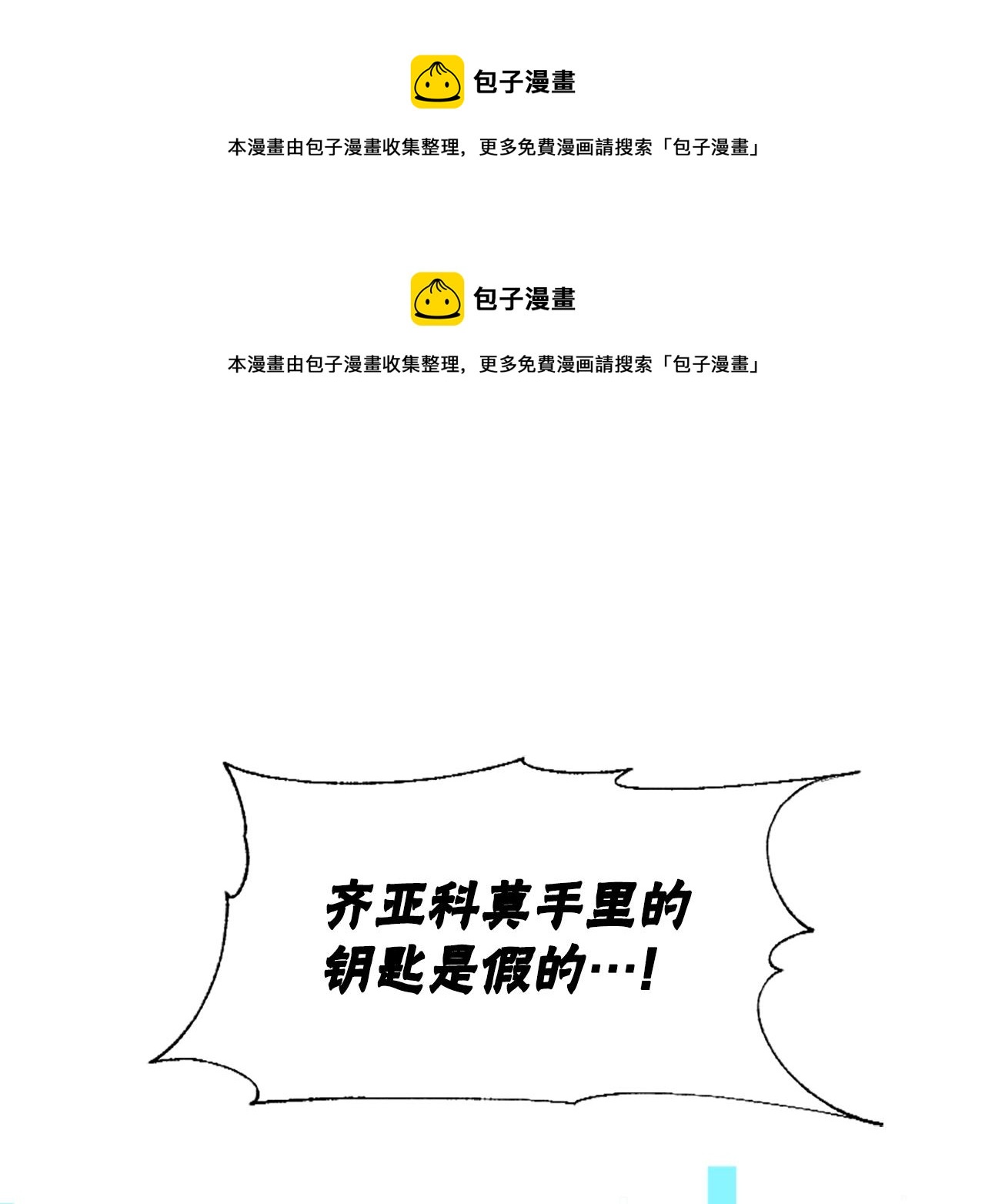 第28话 敛财小能手0